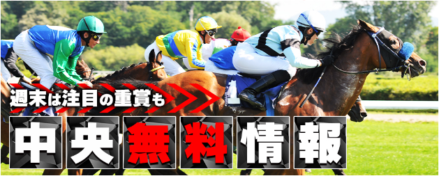 競馬サプライズ