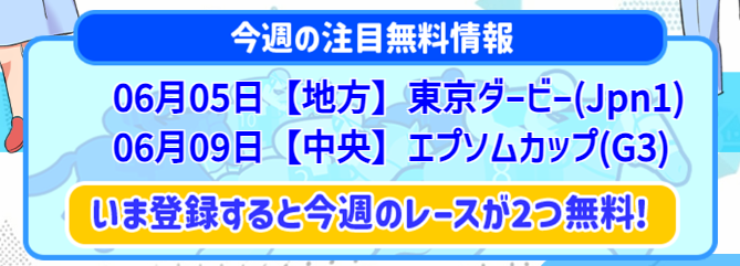 TORURU