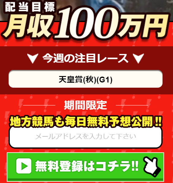 勝馬サプライズ