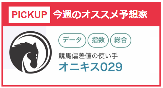 馬券のミカタ