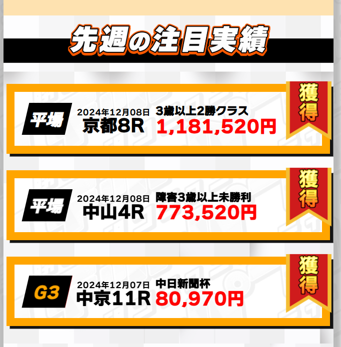テッパン