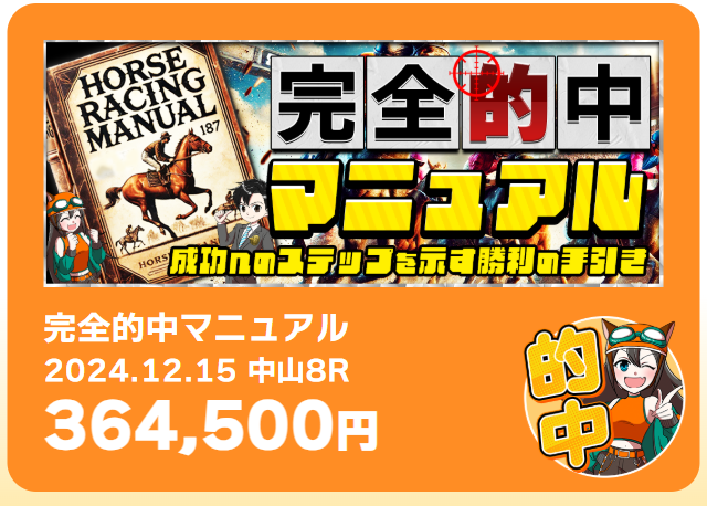 テッパン