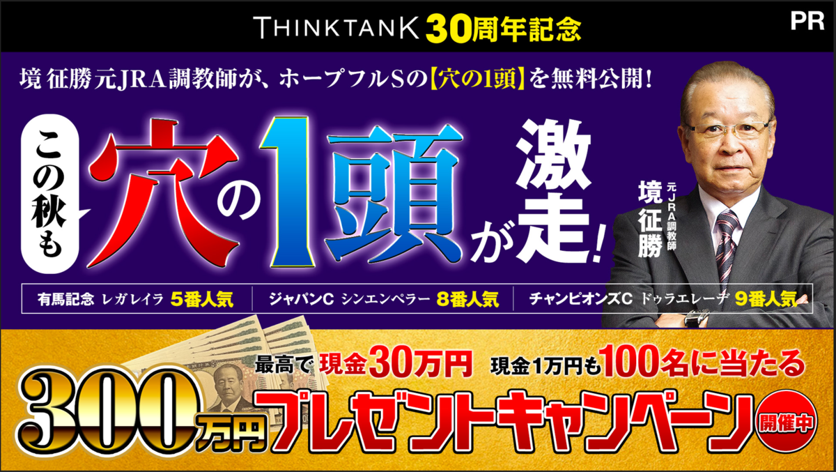 THINKTANK