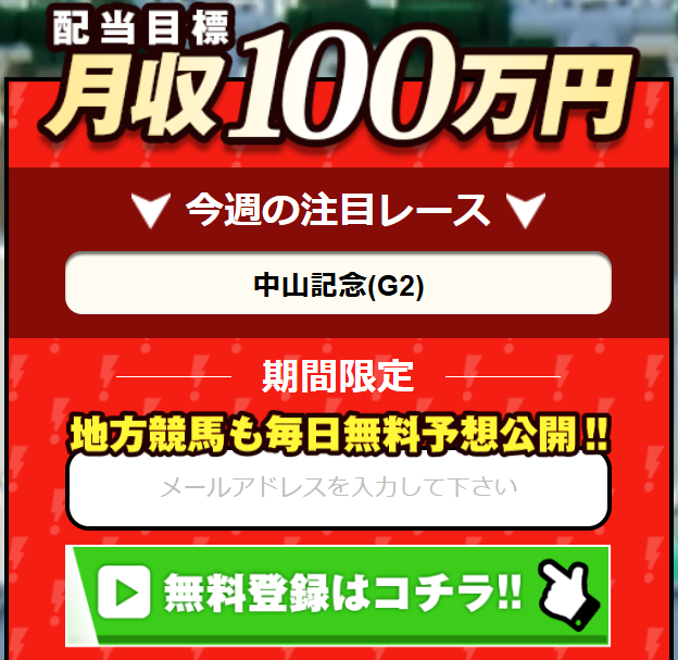 勝馬サプライズ