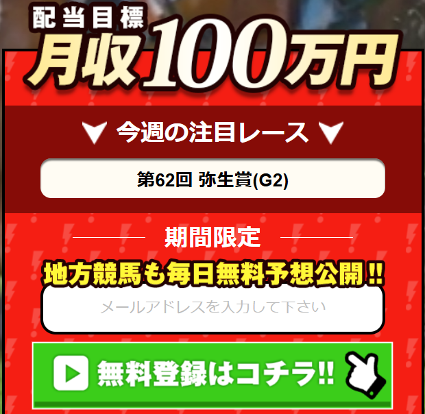 勝馬サプライズ