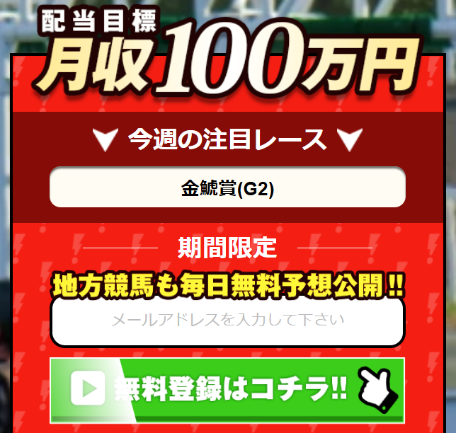 勝馬サプライズ