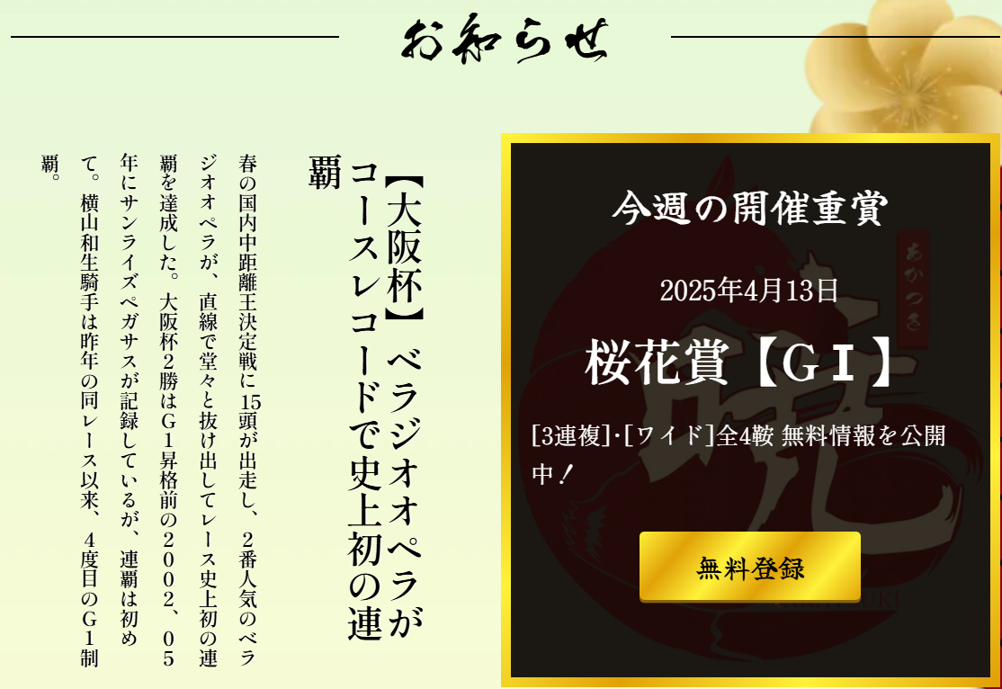 暁