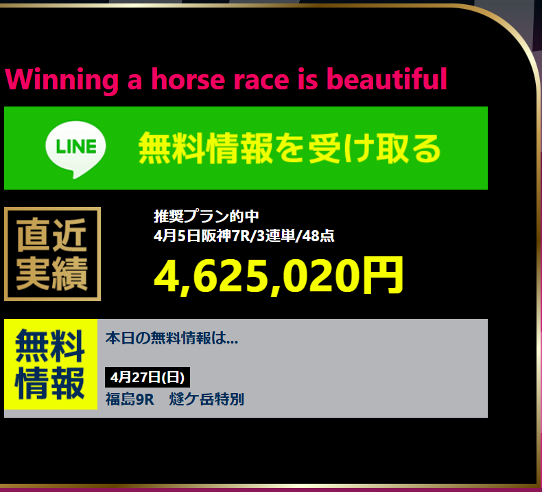 皐月賞(G1)最終予想2021】勝負馬券の買い目公開！ - 馬券生活
