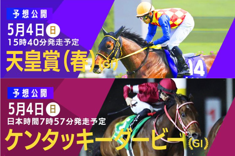 馬券のミカタ