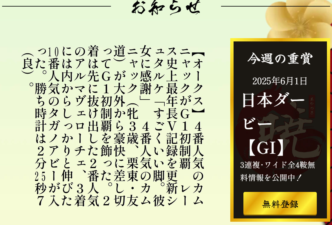 暁