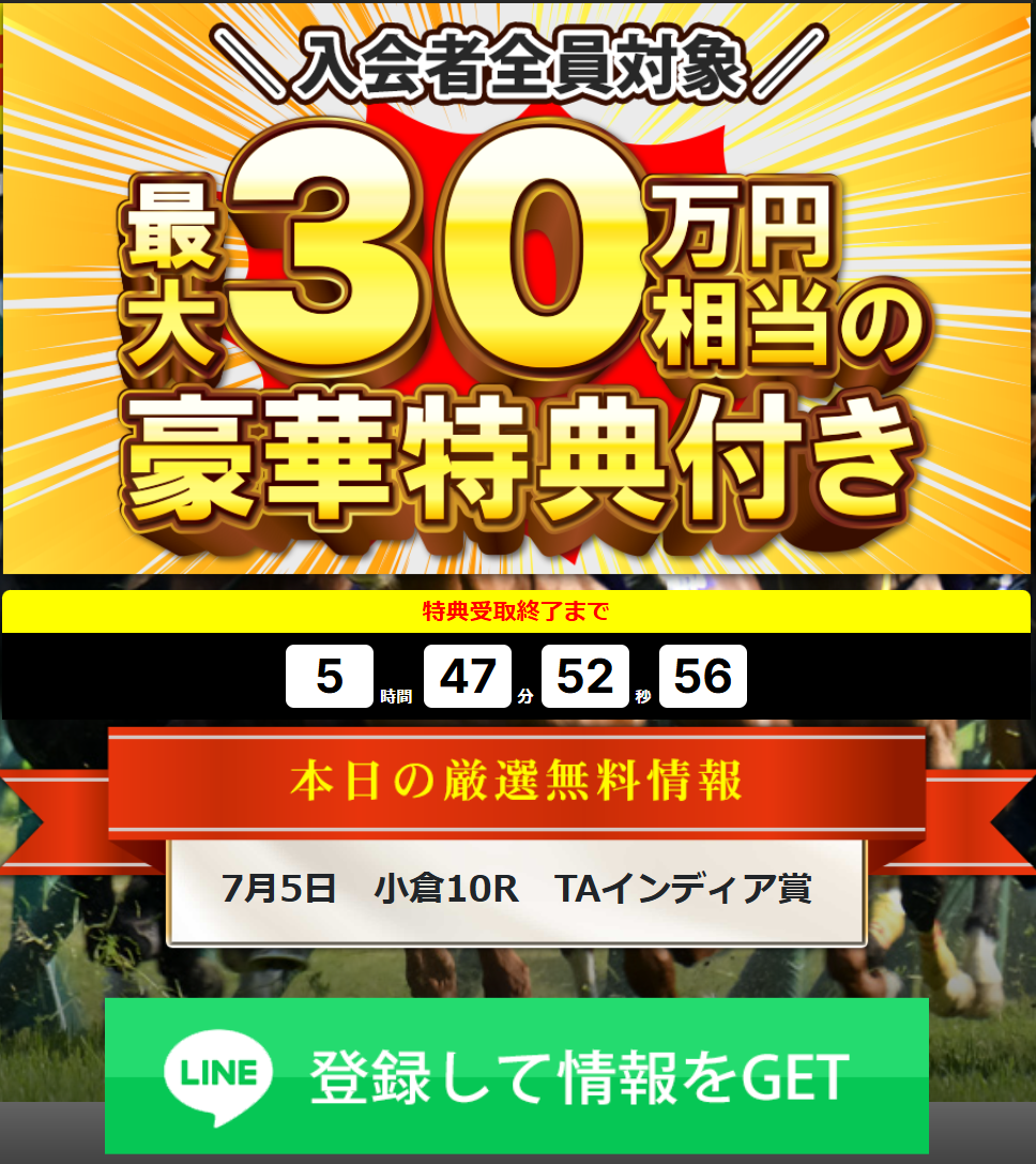 2025年7月5日(土)【JRA競馬偏差値予想表】福島・小倉・函館開催