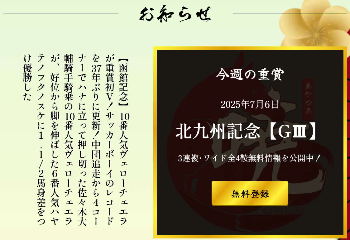 暁