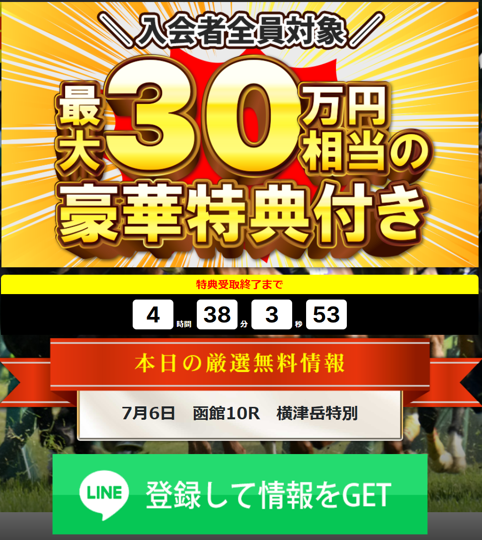 スゴ腕