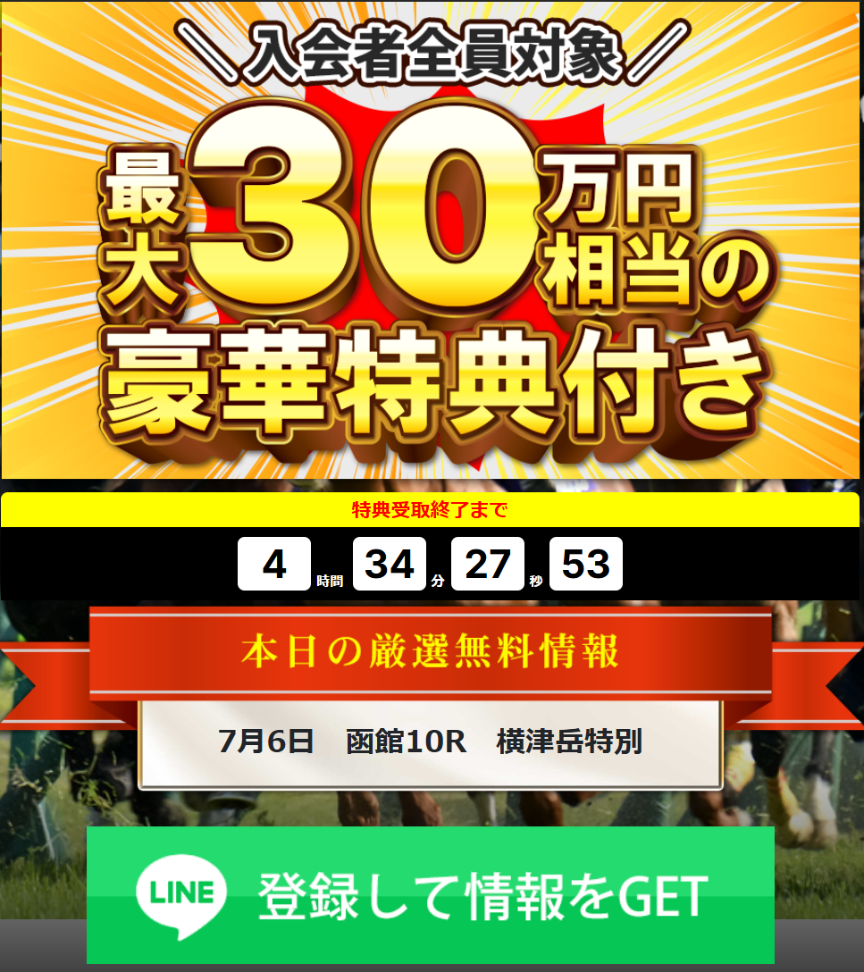 スゴ腕