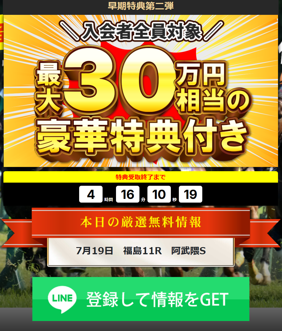 2025年7月19日(土)【JRA競馬偏差値予想表】福島・小倉・函館開催