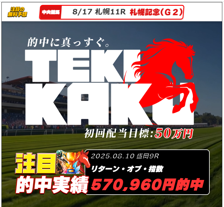 パンサラッサ 札幌記念 単勝馬券 パンサラッサ 札幌記念 単勝馬券