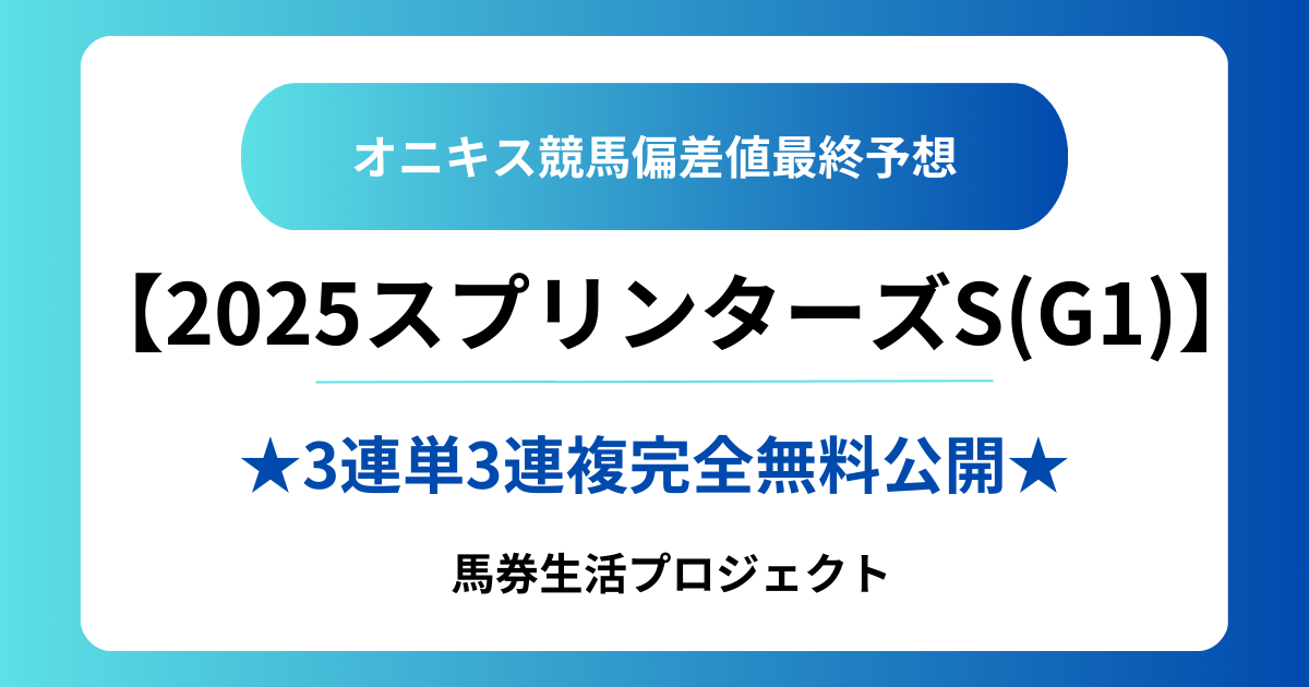 ダイタクヤマト 00年 スプリンターズS 16番人気 的中単勝馬券　全頭セット ダイタクヤマト 00年 スプリンターズS 16番人気 的中単勝馬券 全