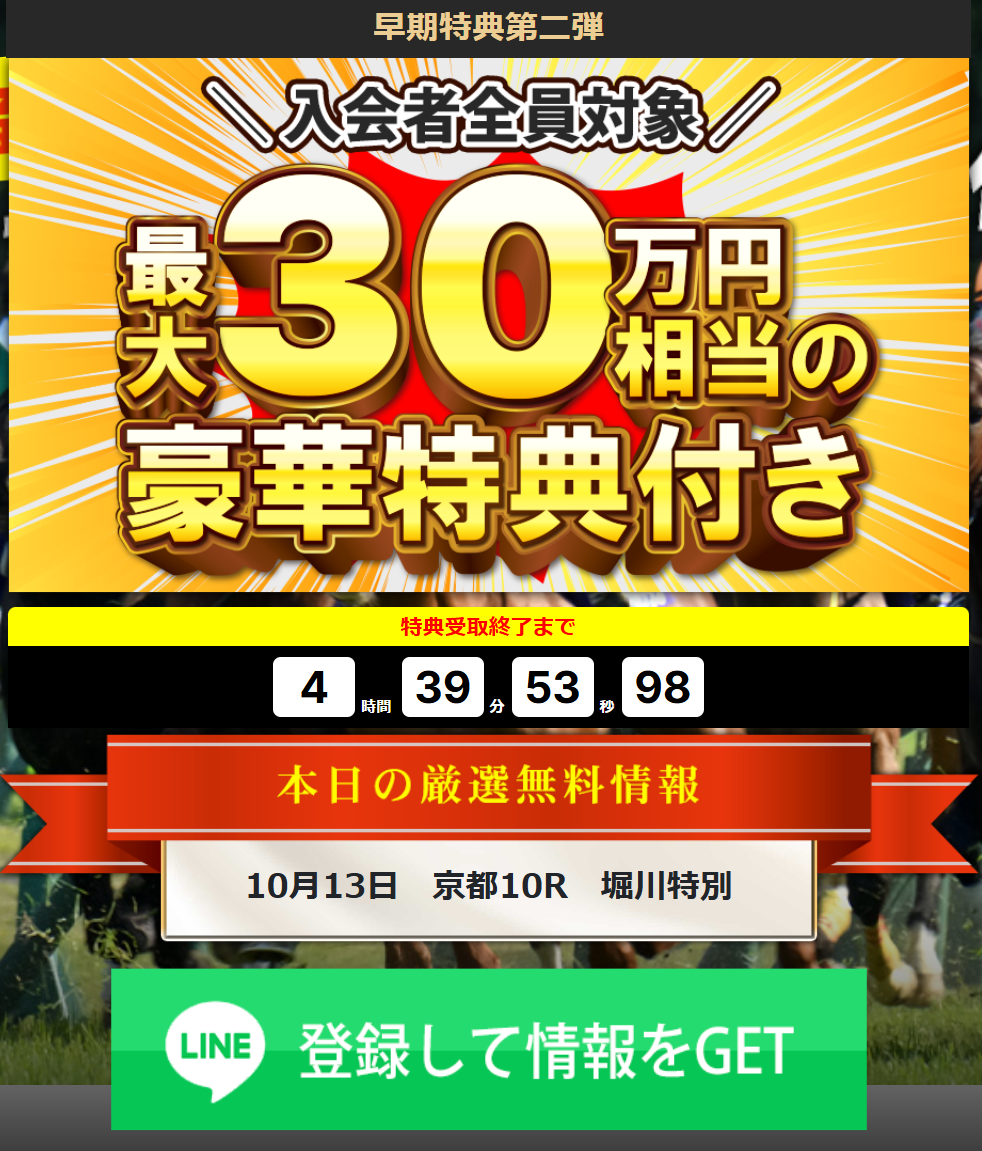 スゴ腕