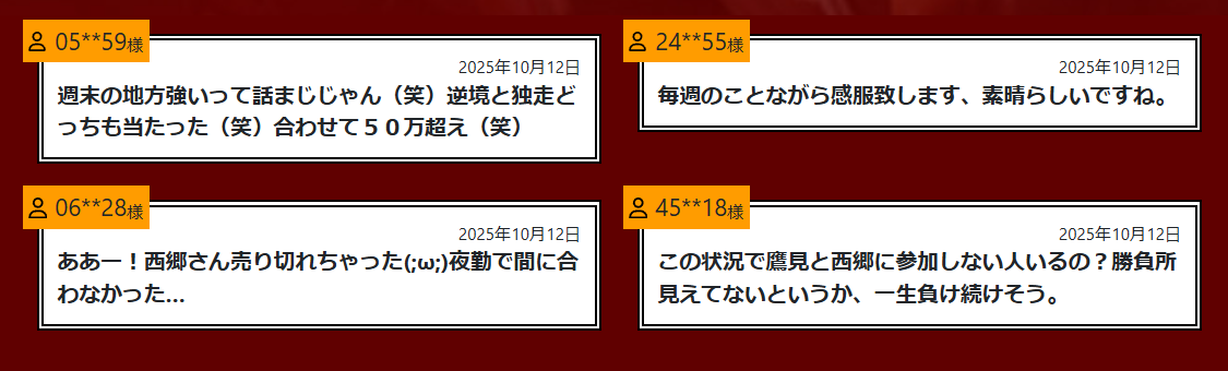 スゴ腕