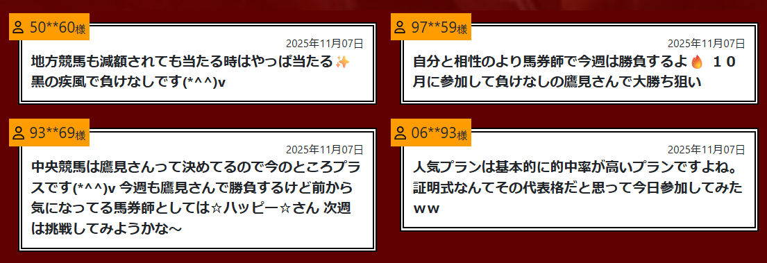 スゴ腕