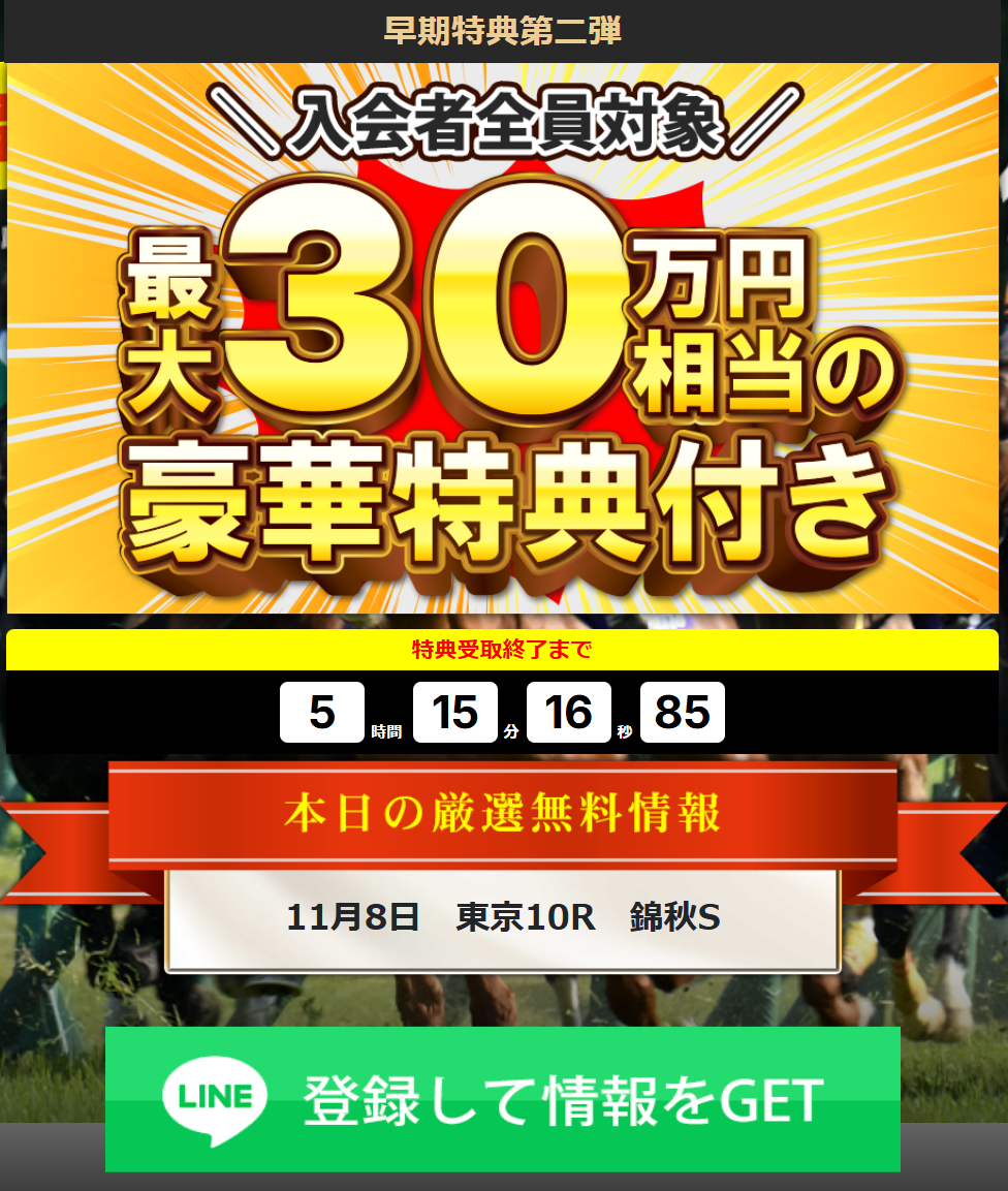 スゴ腕