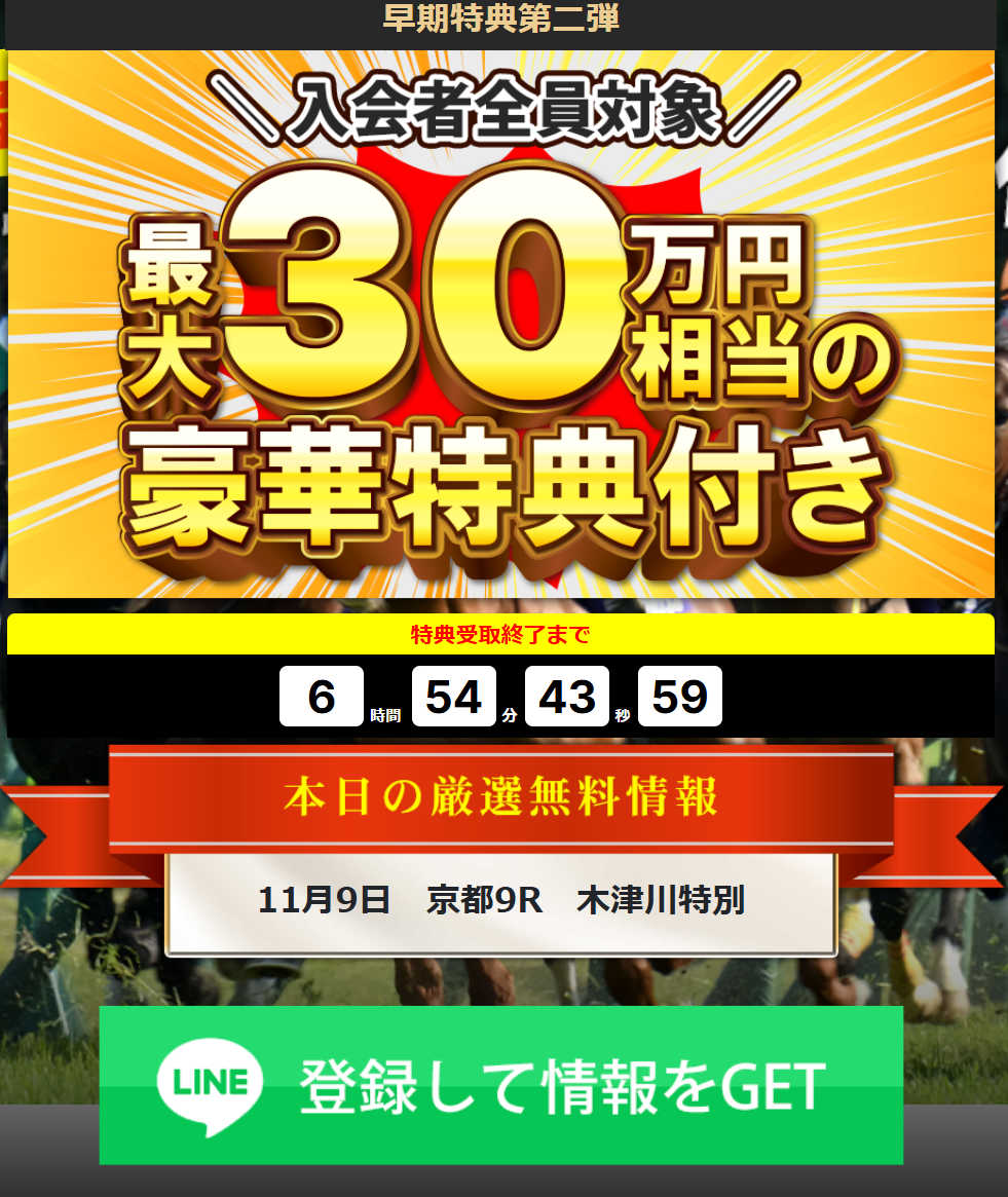 スゴ腕