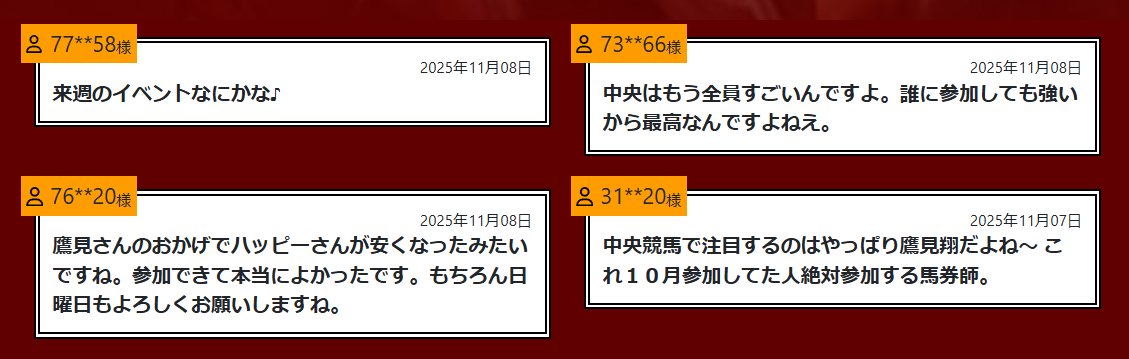 スゴ腕