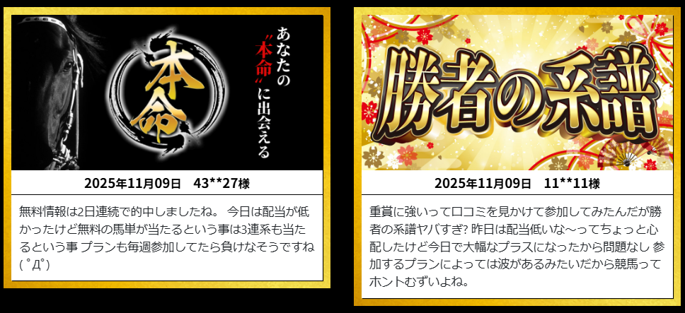 本命
