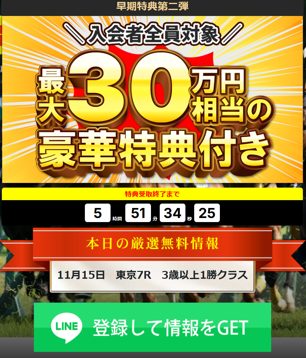 スゴ腕
