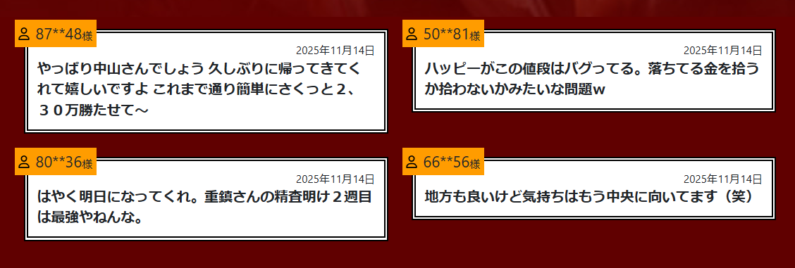 スゴ腕
