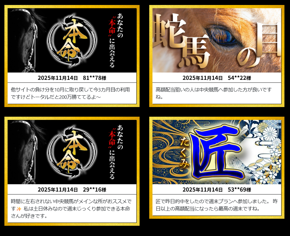 本命
