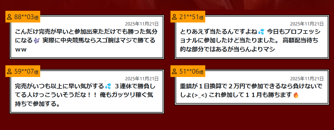 スゴ腕
