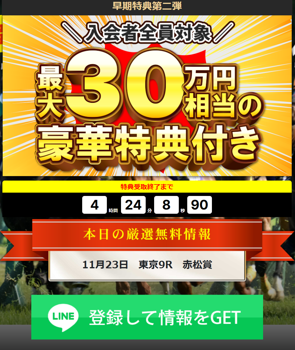 スゴ腕