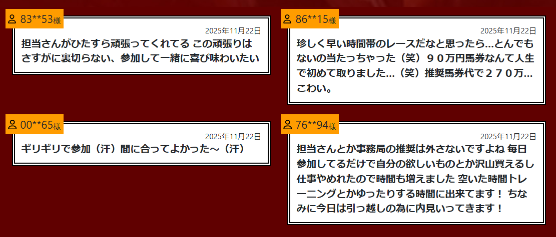 スゴ腕