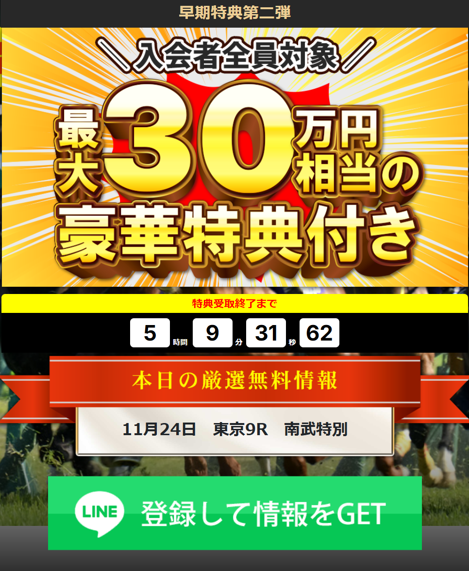 スゴ腕