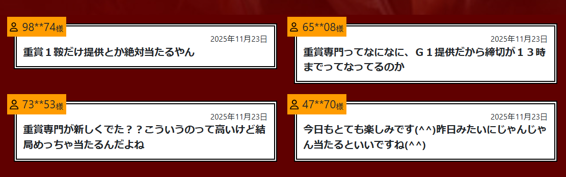 スゴ腕
