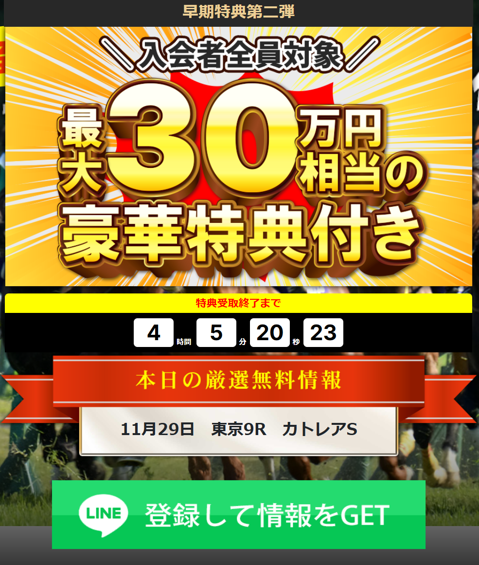 スゴ腕