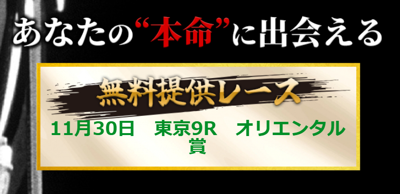 本命