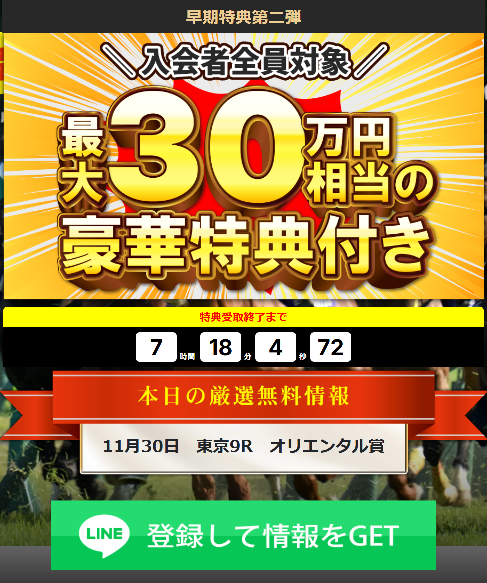 スゴ腕