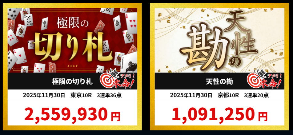本命