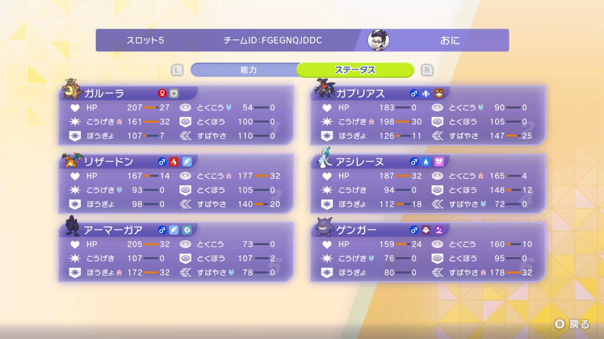 シーズンM-1 最終78位・雷撃#7ベスト8】押し付けガルゲンスタン