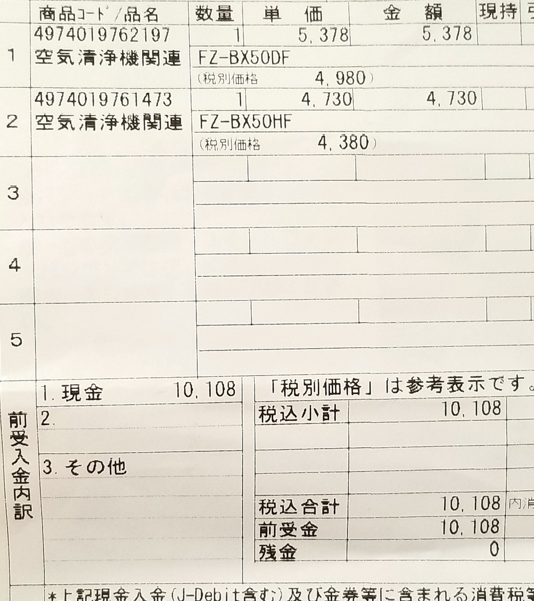 f:id:oniyome-okan:20190903061940j:plain f:id:oniyome-okan:20190903061940j:plain
