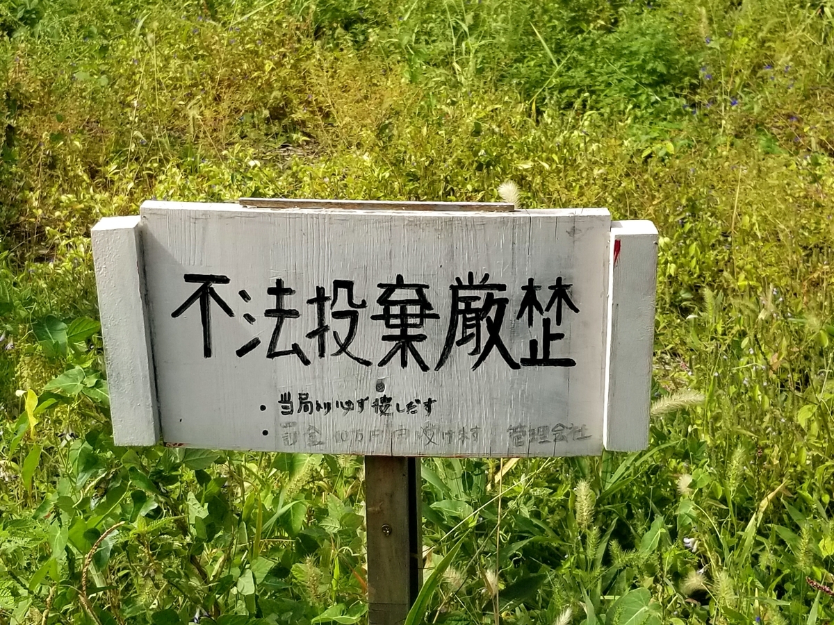 f:id:oniyome-okan:20190930160624j:plain