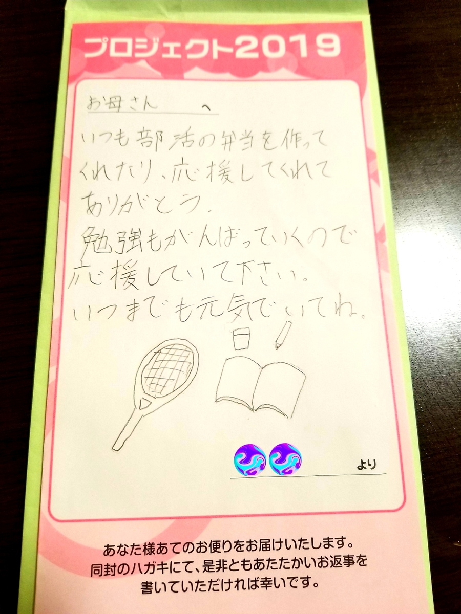f:id:oniyome-okan:20191022063005j:plain