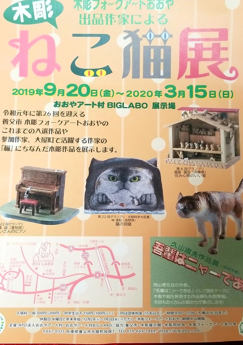 f:id:oniyome-okan:20191217181018j:plain