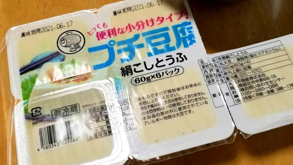 f:id:oniyome-okan:20210609083031j:plain