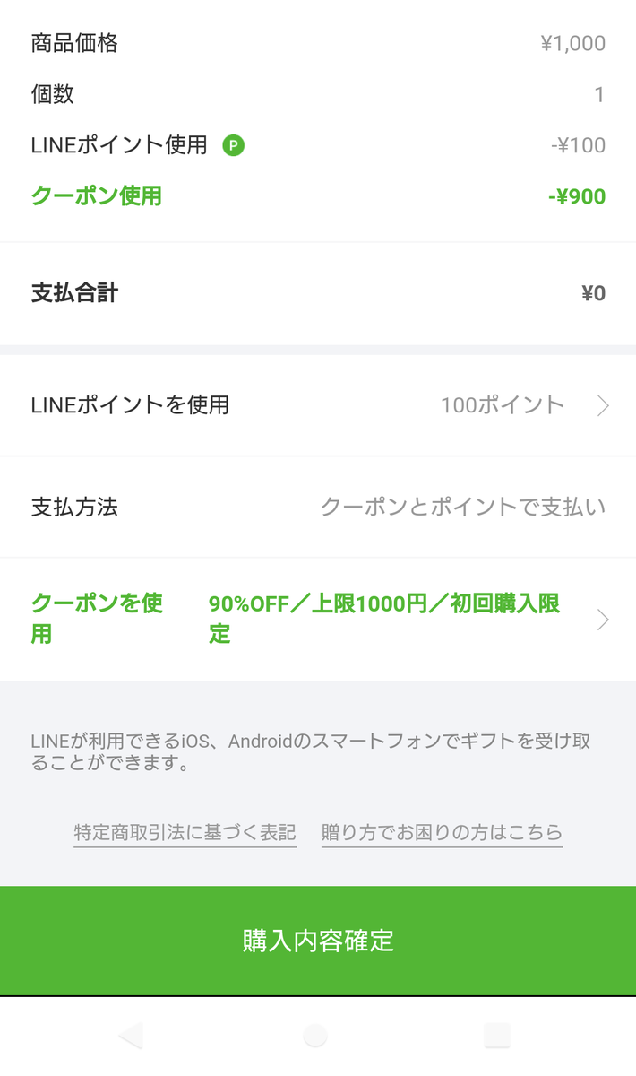 f:id:oniyome2021:20211219231811p:plain