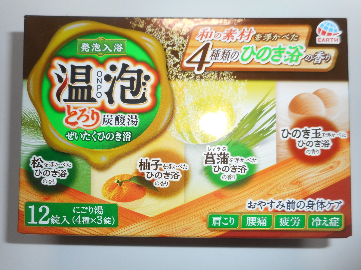 f:id:onkatsu:20190318234120j:plain f:id:onkatsu:20190318234120j:plain