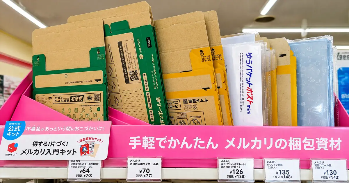 コンビニ店頭に並ぶメルカリの梱包資材とゆうパケットポストminiなどの発送用資材