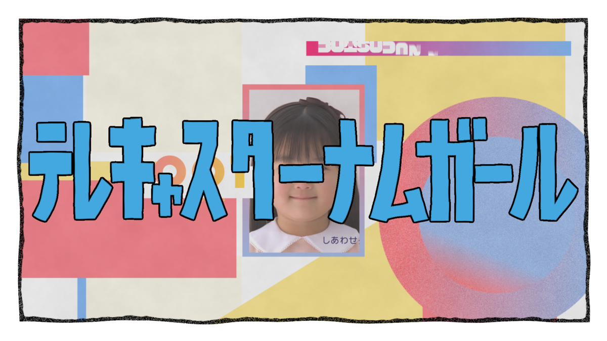 f:id:onmokosub:20211231132923p:plain